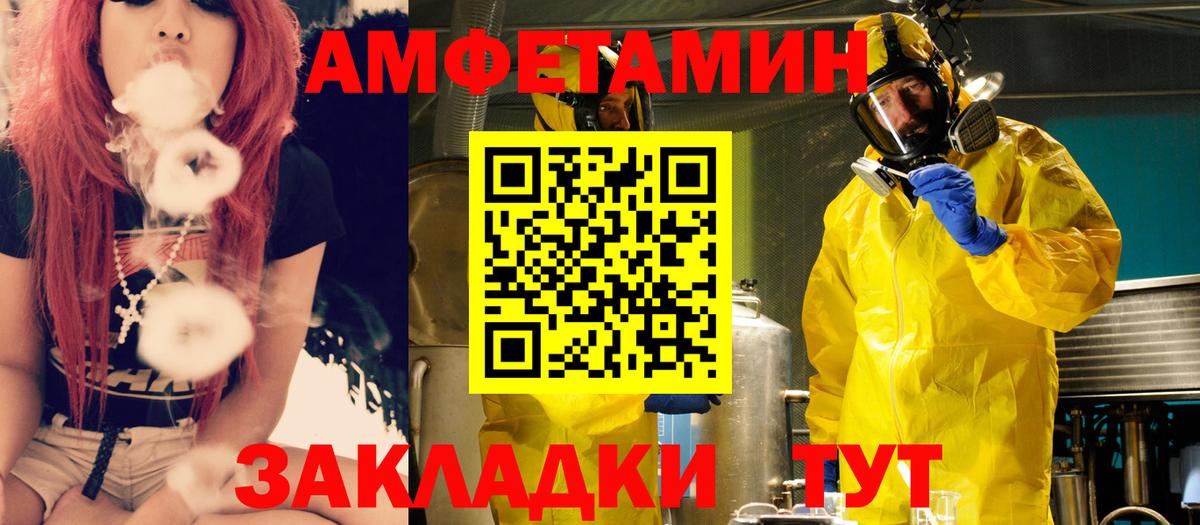 АМФ 97%  Вход с VPN  Электрогорск 