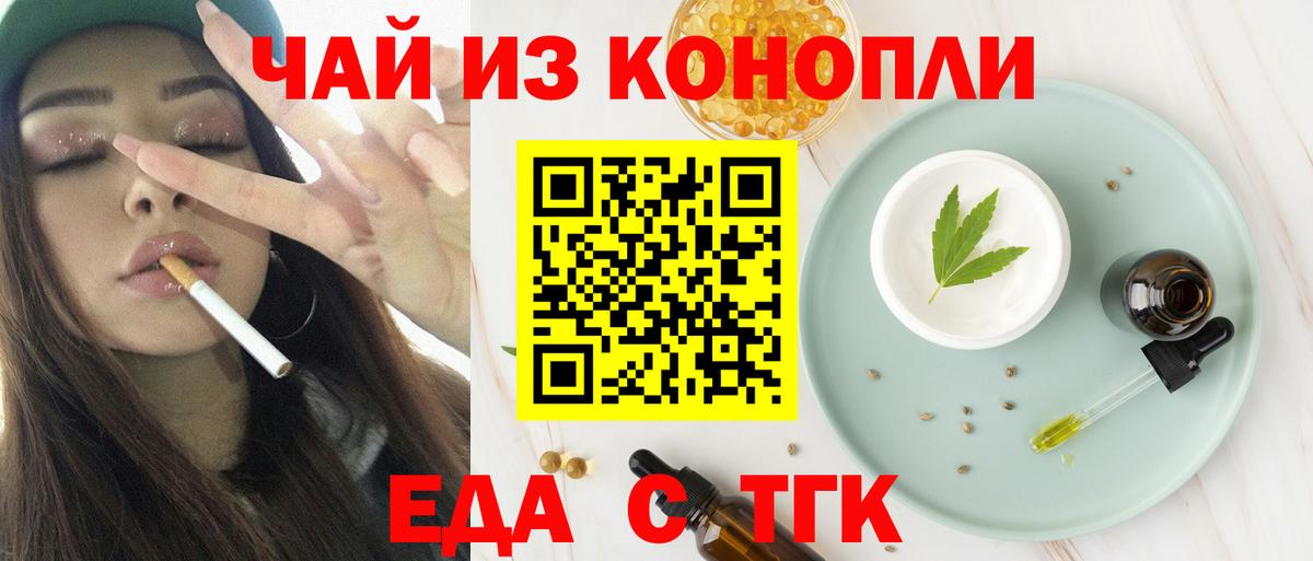 Электрогорск  Canna-Cookies марихуана  Вход с VPN 