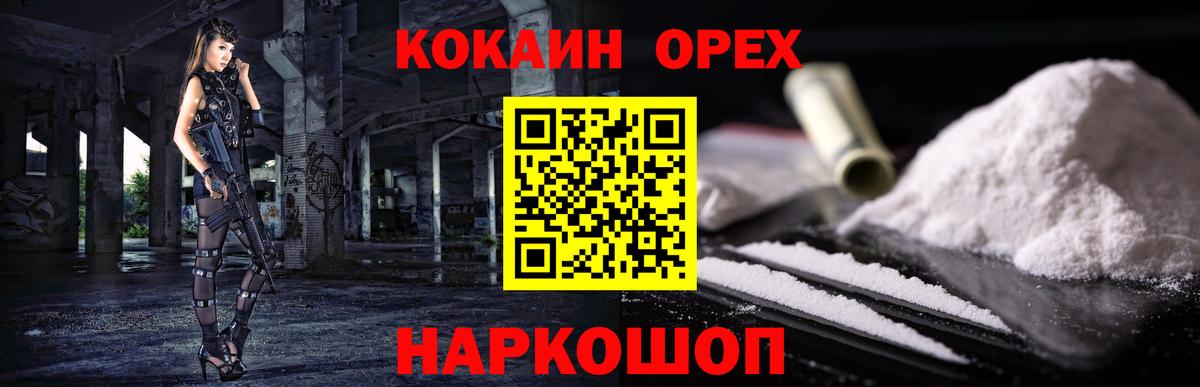 Кокаин Columbia  COCAIN 98%  Электрогорск  Вход с VPN 