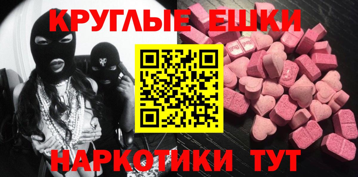 Экстази  Вход с VPN  Экстази 250 мг  Электрогорск  Ecstasy таблы 