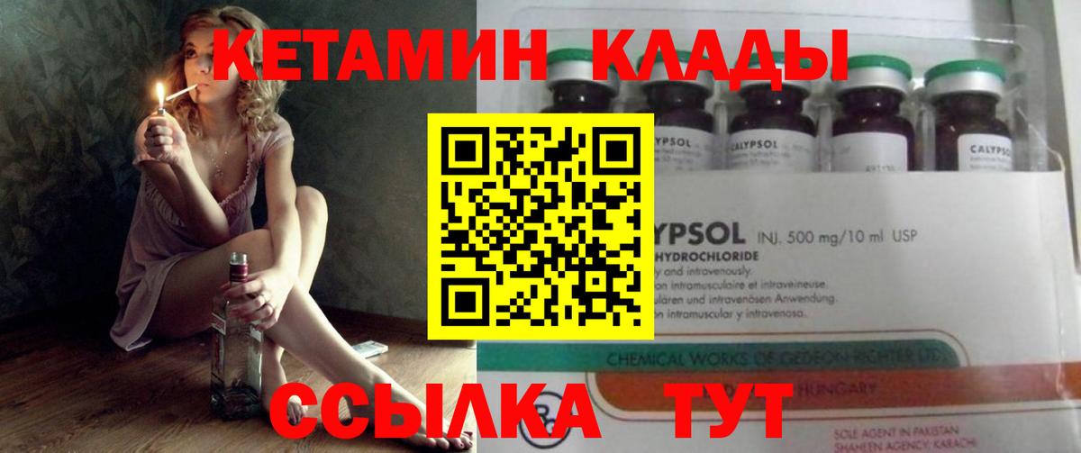 КЕТАМИН ketamine  Вход с VPN  Электрогорск  Кетамин VHQ 
