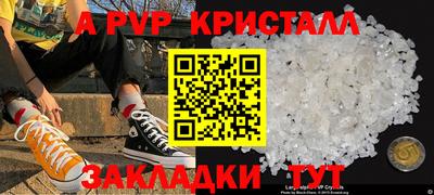 apvp Обнинск