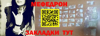 меф Бузулук