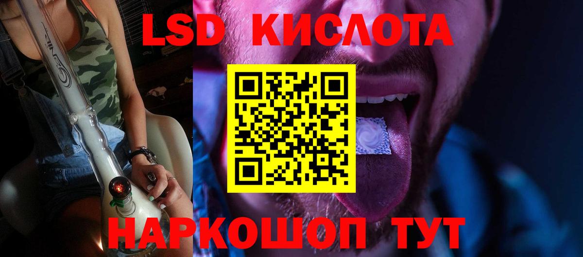ЛСД экстази  Лсд 25 экстази кислота  Вход с VPN  Лсд 25 экстази кислота  Электрогорск 