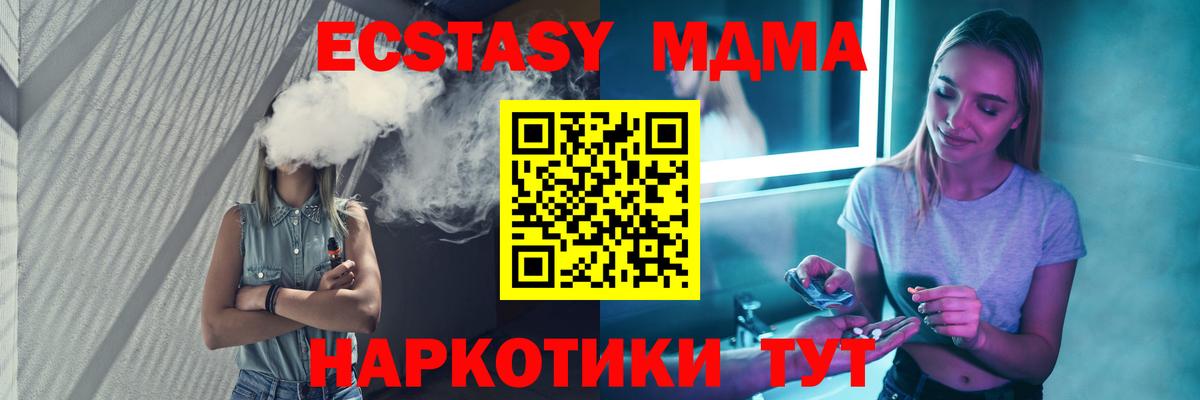МДМА  МДМА Molly  Вход с VPN  МДМА VHQ  Электрогорск 