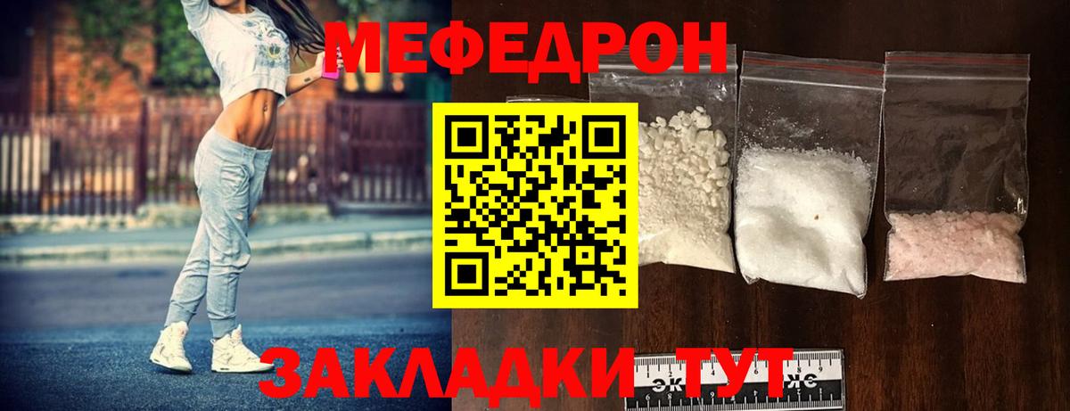 Меф мяу мяу мука Электрогорск
