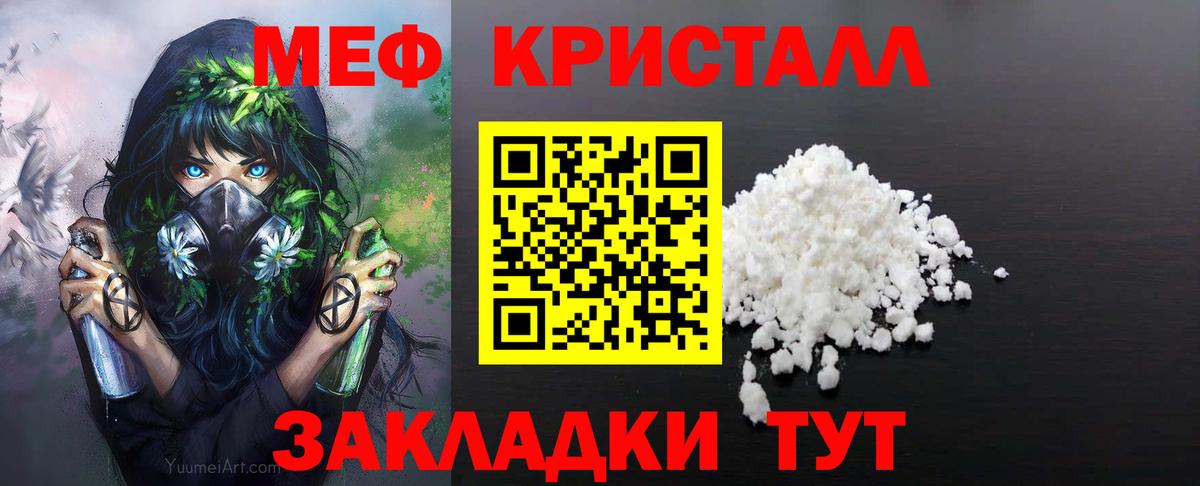 ОМГ ОМГ как зайти  Вход с VPN  Электрогорск  Мефедрон VHQ  купить закладку  МЯУ-МЯУ 4 MMC  Меф 