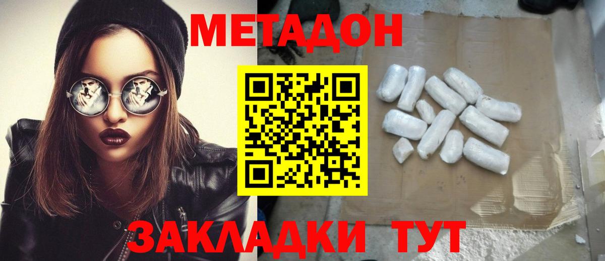 МЕГА ССЫЛКА  Метадон мёд  Вход с VPN  Метадон мёд  Электрогорск 