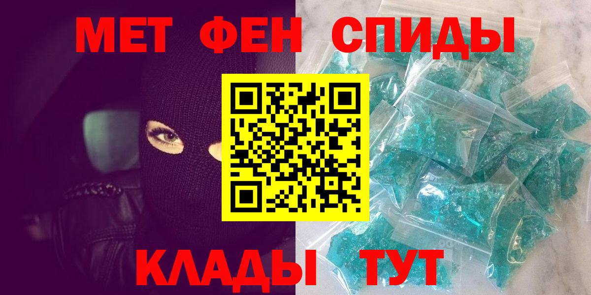 МЕТАМФЕТАМИН мет Электрогорск