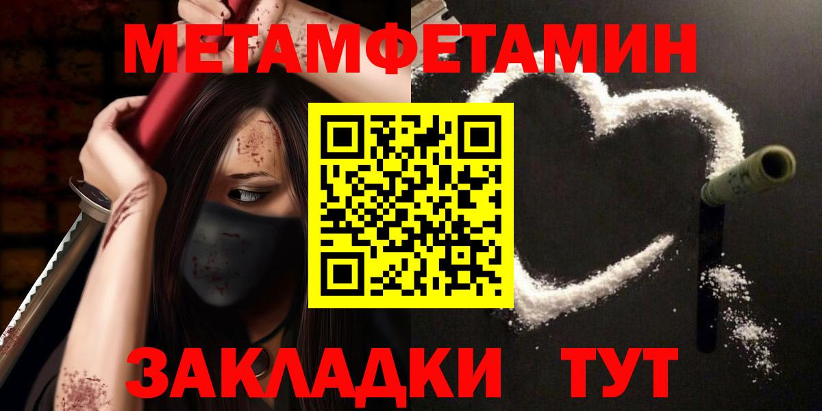 Электрогорск  Первитин Декстрометамфетамин 99.9%  Вход с VPN 