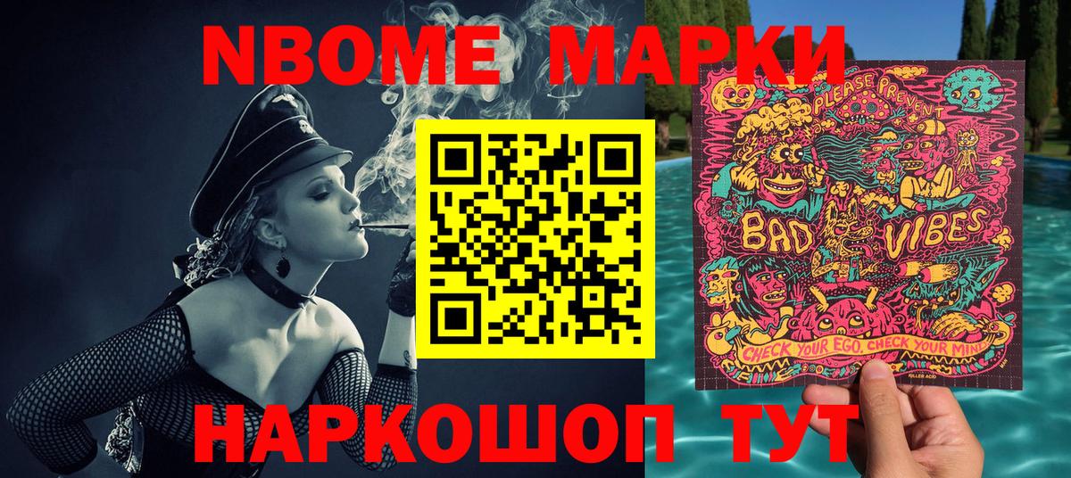 Электрогорск  Наркотические марки 1,5мг  Марки 25I-NBOMe  Наркотические марки 1,5мг  Вход с VPN 