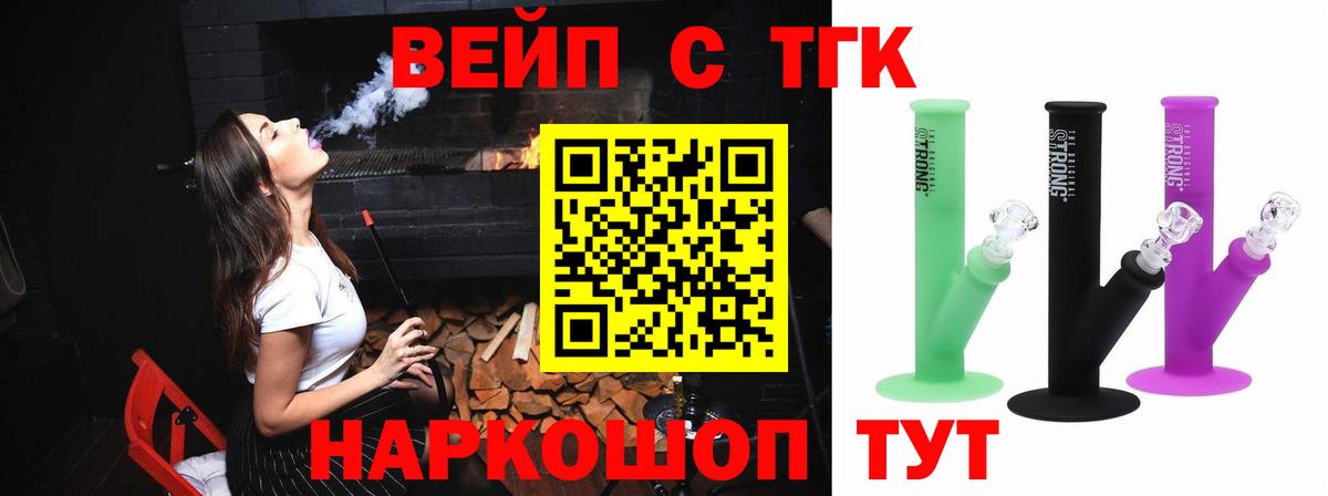 Дистиллят ТГК жижа Электрогорск