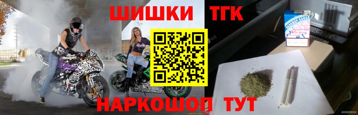 Бошки марихуана планчик  Вход с VPN  МАРИХУАНА White Widow  Конопля VHQ  Бошки Шишки Ganja  Электрогорск 